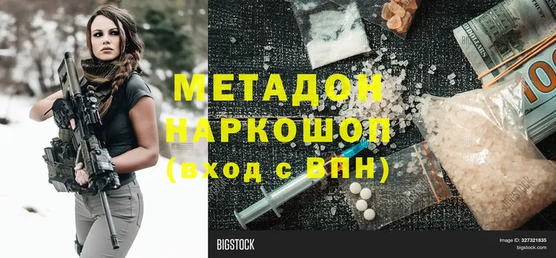 Как найти закладки Слободской APVP  МЕФ  АМФ  Канабис  Cocaine  ГАШИШ 