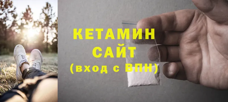 КЕТАМИН ketamine  гидра ССЫЛКА  Слободской 